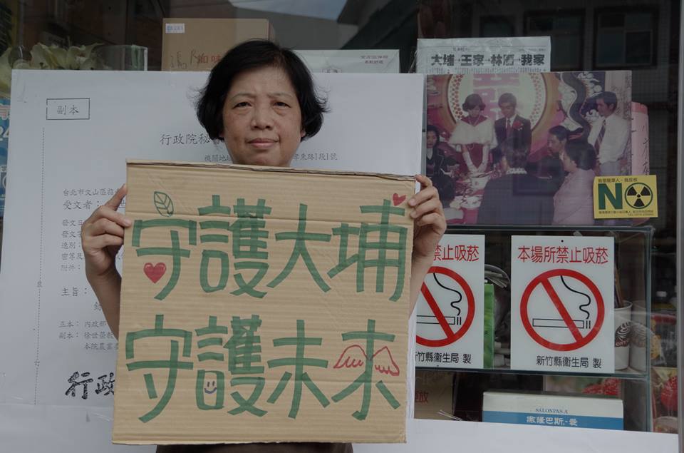 苗栗縣大埔4拆遷戶向台中高等行政法院聲請停止執行強制拆遷，今(12)日下午被裁定駁回，律師詹順貴表示，「已經到21世紀了，法院還在告訴人民『金錢萬能』」。圖為張藥局彭秀春邀請大家一起守護大埔。圖片來源：農陣臉書