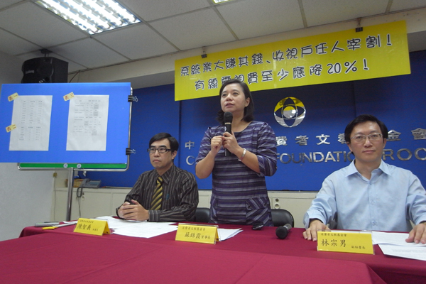 消費者文教基金會今（4）日下午召開記者會，指有線電視系統台業者每年平均毛利高達42%，收視費用卻仍然偏高，節目重播率也太高，呼籲主管機關國家通訊傳播委員會（NCC）能調降收費上限。圖：楊宗興/攝