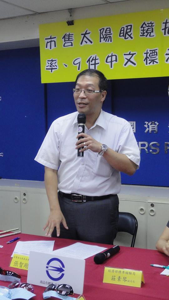 為確保市售太陽眼鏡品質安全，今年5月到7月消費者文教基金會與經濟部標準檢驗局合作，在花東地區隨機購買不同廠牌、型號的15件太陽眼鏡進行檢測，結果有4件穿透率、9件中文標示不符規定。圖：沈妤宣/攝