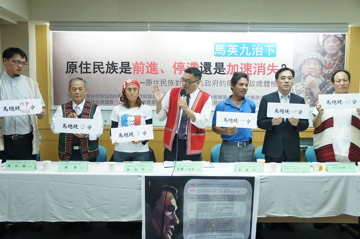 原住民團體今（17）日聯合召開記者會，針對馬政府的原住民族政策進行討論與評鑑，會中原民團體痛斥馬政府不但未落實「原住民自治」的政策承諾，更因漠視原民權益而「大步往後退」，紛紛給0分、負分。圖：汪彥成/攝