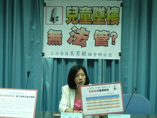 暑假至今尚未滿2個月，已發生7起兒童墜樓意外，造成3死4傷的慘劇，藍委王育敏22日召開記者會擬修法放寬大樓可在窗戶或陽台設置防墜措施。圖：陳昱瑾/攝