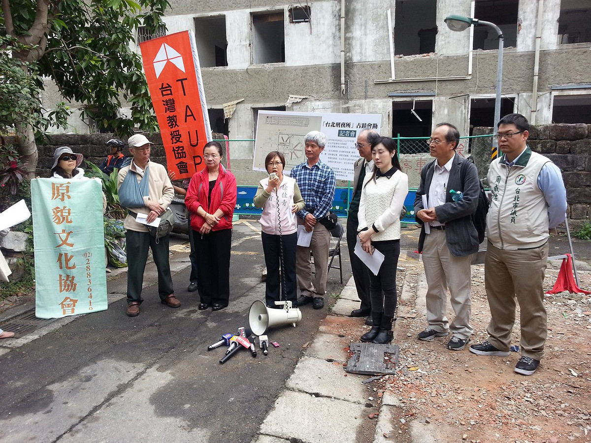 台灣教授協會今(26)日與民意代表至台北刑務所遺址召開記者會，呼籲政府保存台灣的歷史現場和記憶，勿因經濟發展而毀滅珍貴古蹟。圖：陳沛佑/攝