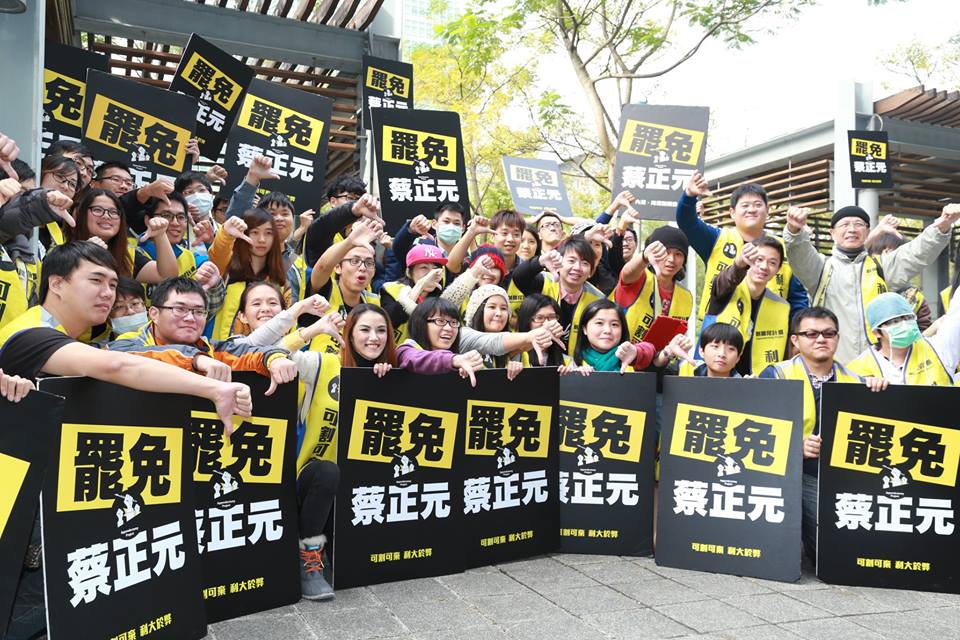 要罷免國民黨立委蔡正元，割闌尾志工一路面臨了6大難關。圖為割闌尾團隊志工去年12/15到台北市選委會前送第2階段連署書。 圖：新頭殼資料照片