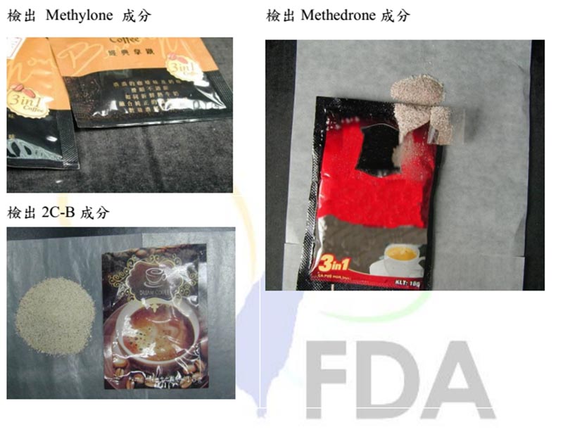 食藥署今(6)日提醒，警方送驗的來路不明沖泡熱飲包，有8成6都內含毒品，民眾在娛樂場所時要特別注意。圖：食藥署提供。