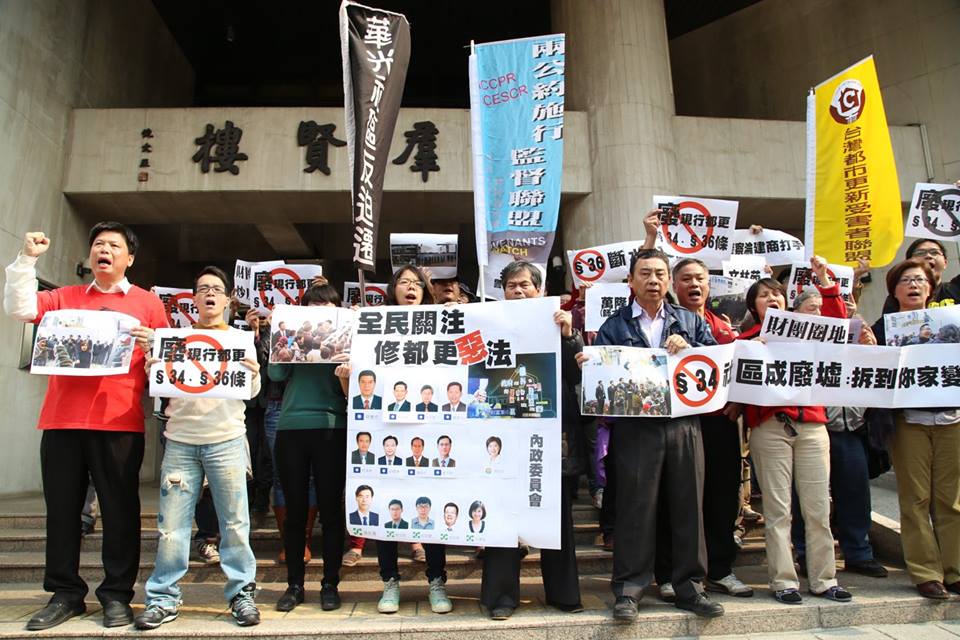 士林王家和其他都更計劃案的居民及聲援團體17日在立法院群賢樓前高喊口號，「全民關注都更惡法，杜絕財團立委炒房」。圖2之1：林雨佑/攝