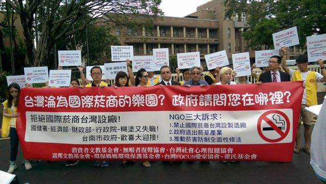 董事基金會14日率眾至行政院陳情，呼籲政府不應讓台灣淪為菸商樂園。圖：廖敏臻/攝