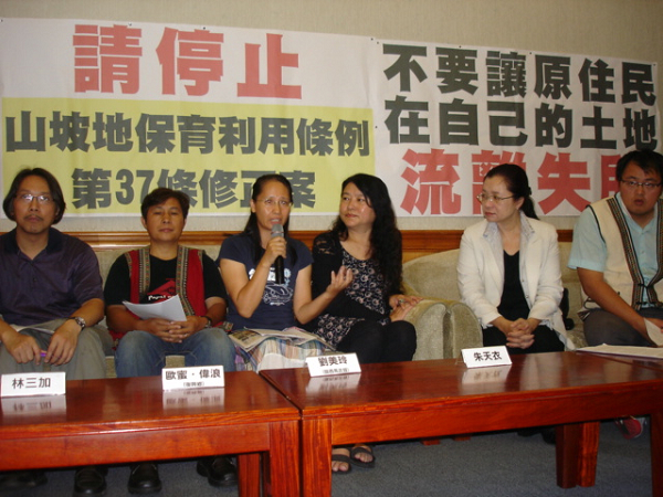 民進黨立委田秋堇今（27）日召開記者會，抗議「山坡地保育利用條第37條修正案」形同大開原民保留地大門，讓財團得以行濫墾、濫伐、濫建之實。圖片來源：賴義中/攝