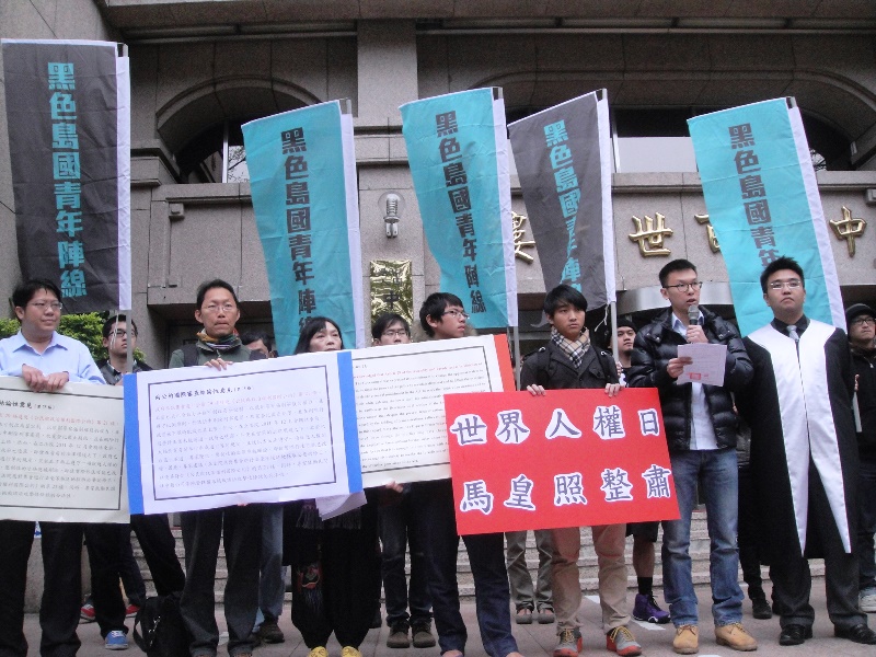 黑色島國青年陣線多名學生與義務律師、聲援團體，在被訂為「世界人權日」的今（10）天，站在北檢辦公室前為日前上街反服貿，而被移送地檢署的林飛帆、魏揚發出不平之鳴。圖2之1：王立柔/攝