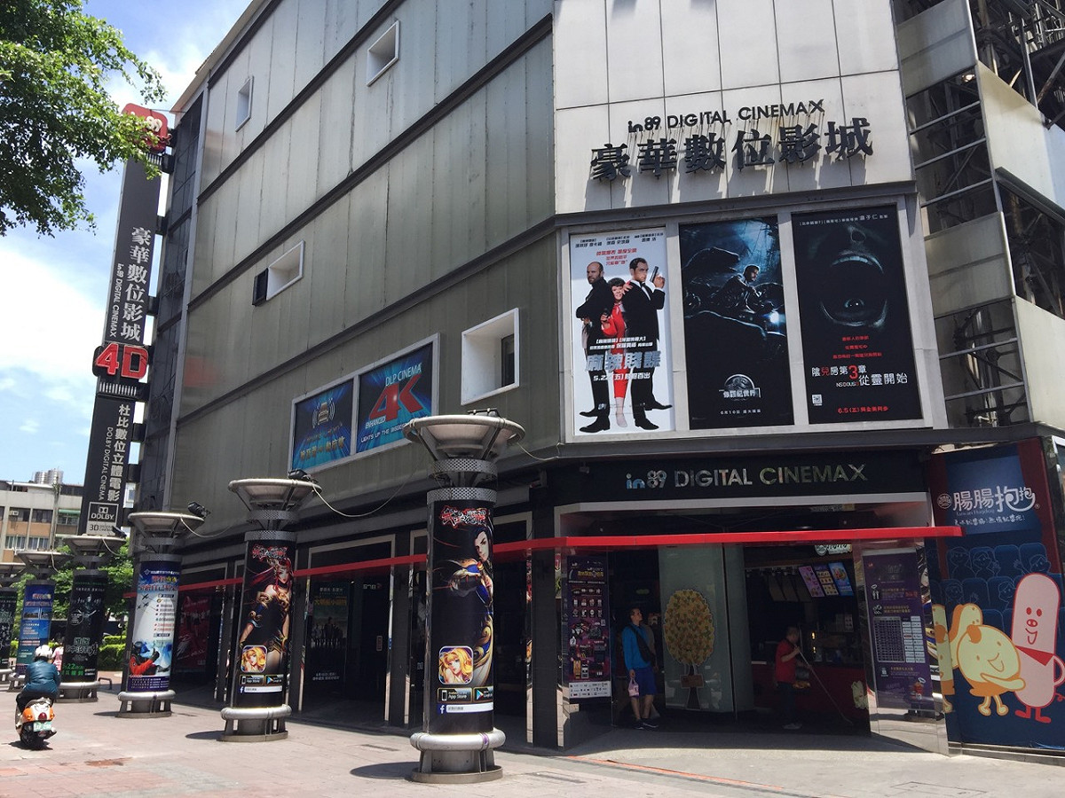 台北市法務局與觀光傳播局28日上午表示，北市內豪華大戲院、IN89豪華數位影城、大千電影院未按規定向建管處提送公安申報，分別裁罰6萬元。圖為IN89豪華數位影城。圖：劉奕霆/攝