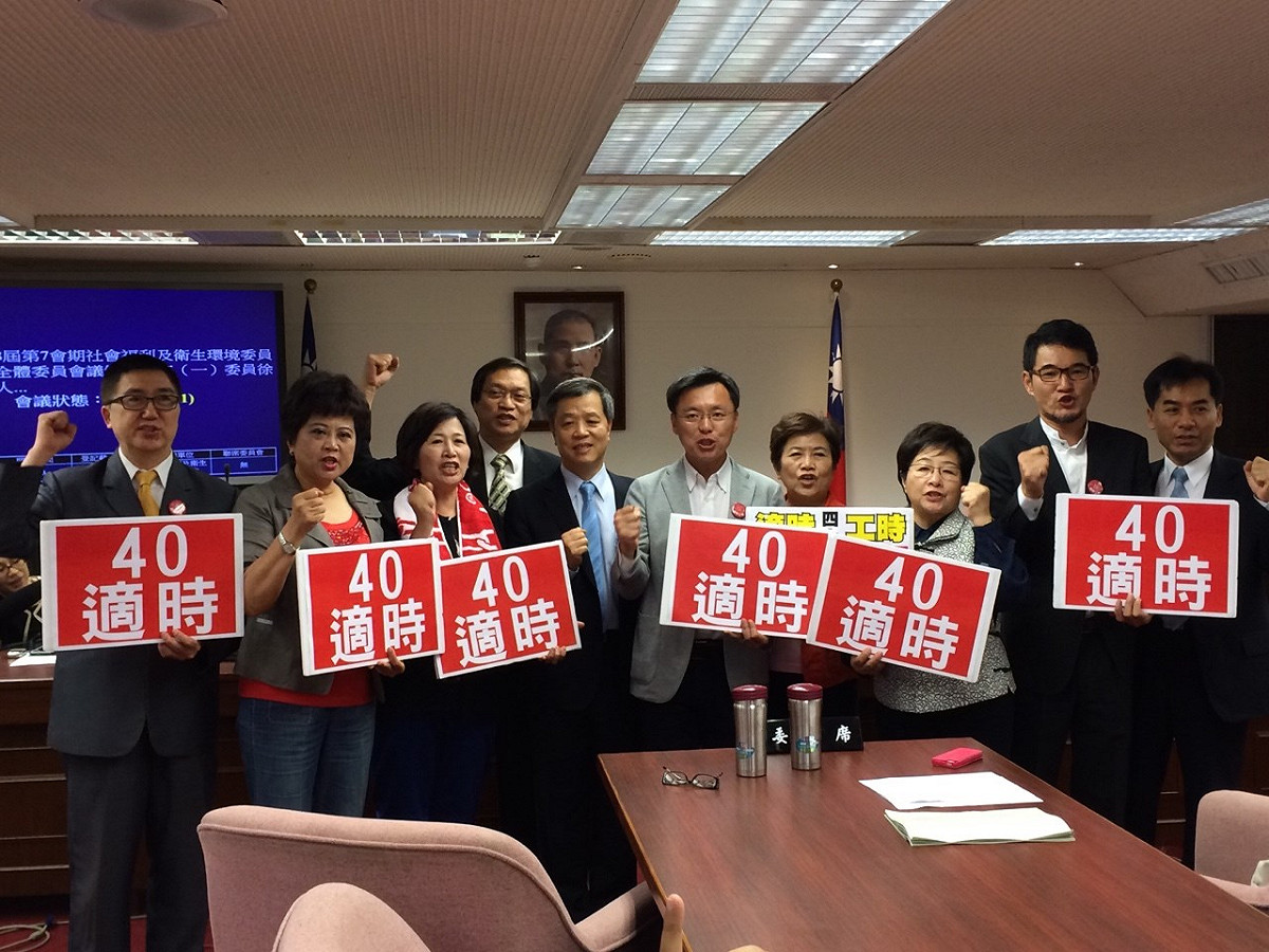 立法院社福衛環委員會30日通過《勞基法》部分條文修正草案初審，縮短法定工時為單週40小時，會後，朝野立委偕勞動部長陳雄文樂喊「40工時、修法即時」。圖：符芳碩/攝