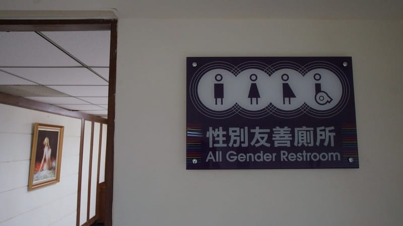 成功大學設置性別友善廁所，免除跨型別者如廁困擾，也解決男女廁配置比例不均問題。圖：成大提供