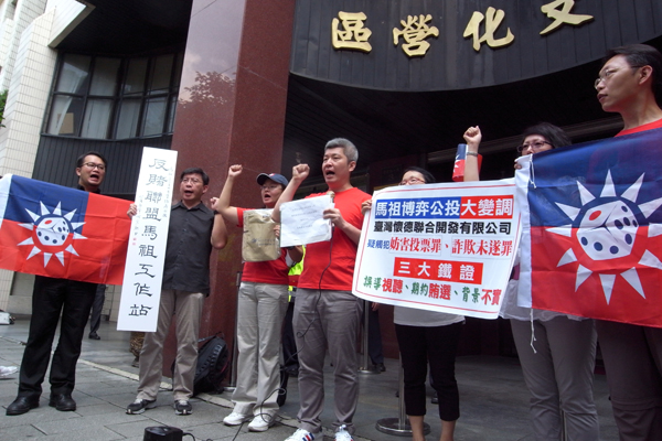 馬祖即將在7月7日舉辦博奕公投，反賭博合法化聯盟今（27）日前往最高法院檢察署特別偵查組，舉發台灣懷德聯合開發有限公司涉嫌「妨礙投票」、「詐欺未遂」。圖：楊宗興攝