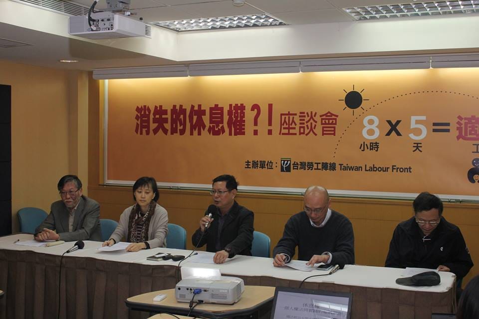 台灣勞工陣線15日上午舉辦「消失的休息權？！」座談會，邀請文化大學法律系教授邱駿彥（左一）、政大法律系助理教授林佳和（右二）、台大健康政策與管理研究所教授鄭雅文（左二）等人與談。圖2之1：林雨佑/攝