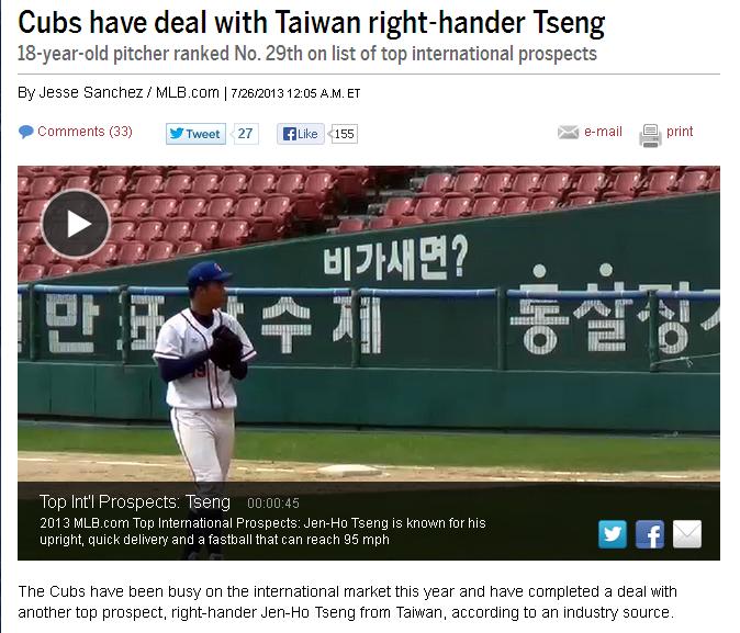 根據MLB芝加哥小熊隊官網的報導指出，小熊隊已經和我國少年強投「土虱」曾仁和達成簽約協議，據傳簽約金達162.5萬美元(約新台幣4862萬8000元)。圖：翻攝自芝加哥小熊隊官網