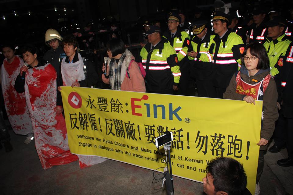 南韓Hydis關廠工人跨海陳情，控訴元太惡性關廠。圖：新頭殼資料照片