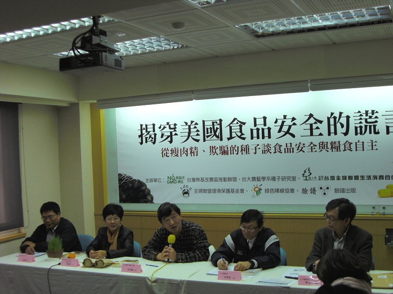 多位學者專家今(15)日共同召開「揭穿美國食品安全的謊言」記者會，強調政府把關民眾健康的重要性。圖片：翁嫆琄/攝。