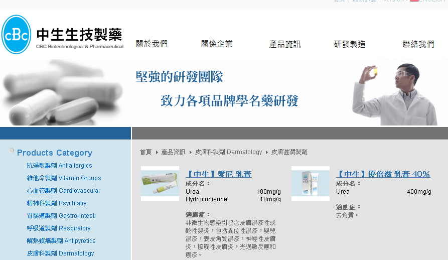 食品藥物管理署11日公布中生製藥5款劣藥回收資訊。圖：翻攝自中生製藥官網