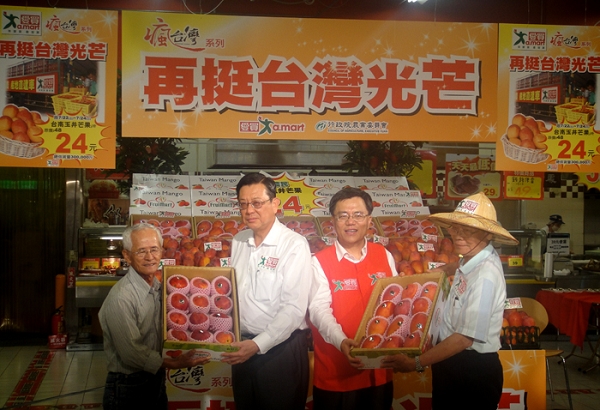 農委會副主委黃有才與大賣場業者共同聲援芒果農民，發起促銷活動避免產銷失衡。圖片來源：愛買公司提供