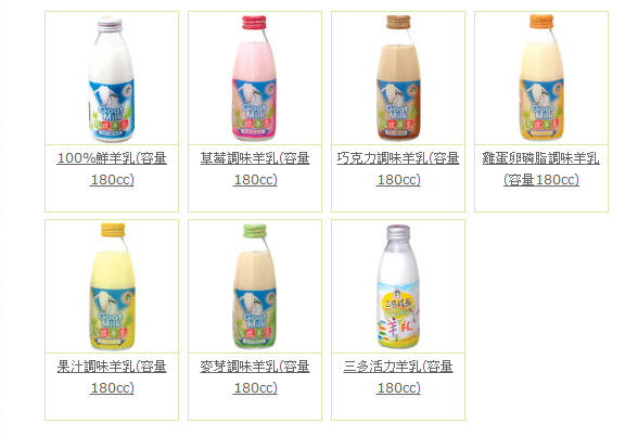 農委會今天公布冠欣公司13項產品的檢測報告，結果指出這些產品全數合格。圖為冠欣的產品。圖片來源：翻攝自冠欣公司官網。