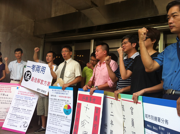 12年國教如何解決超額比序問題至今未解，國教行動聯盟今（24）日上午前往立法院陳情，希望可以採用「國中會考，一考兩用」作為超額比序的解套。圖:楊宗興/攝
