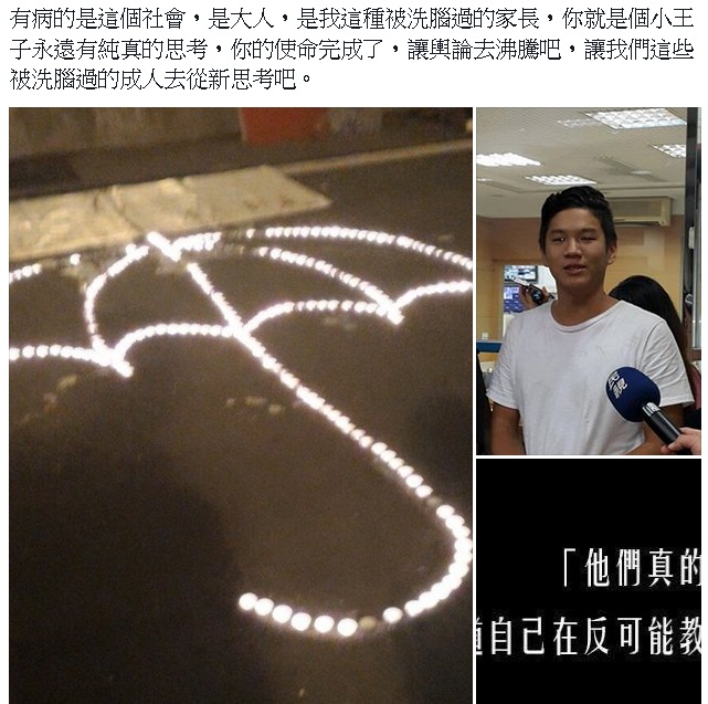 林冠華7月30日在住家燒炭自殺身亡，震驚社會，林媽媽1日在臉書po文描述自己孩子的個性以及他的堅持。圖：翻攝自臉書