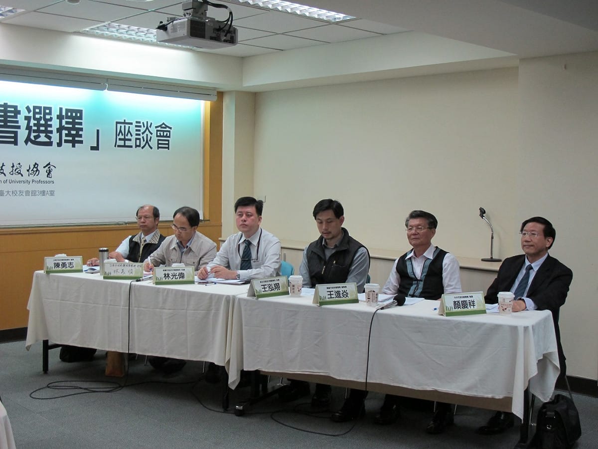 台教會舉辦課綱微調座談會，6都代表一字排開，獨缺台北市政府。圖：林朝億/攝