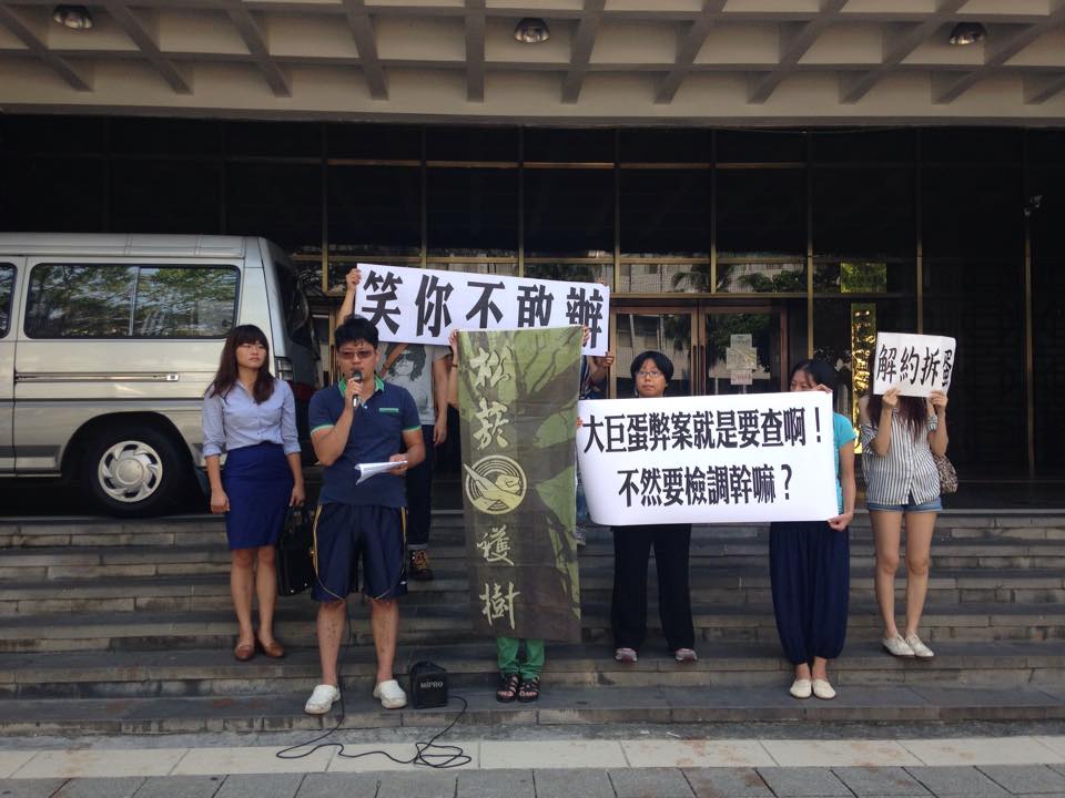 松菸公園催生聯盟召集人游藝31日表示，前新北市副市長許志堅曾在台北市都發局長任內，擔任大巨蛋的甄審委員。呼籲廉檢單位除了都更案外，也應勇於追查大巨蛋弊案。圖：劉純瑄/攝