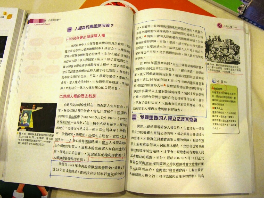 針對課綱微調爭議，教育部今(21)天晚間聲明指出，高中歷史科並未刪除「228事件」一節，而是移到不同欄位。圖：新頭殼資料照片