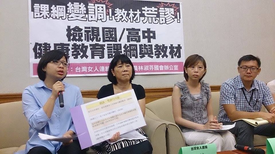 民進黨立委林淑芬25日召開記者會，質疑現在的健康教育教材裡面竟有錯誤、混淆的資訊誤導學生，她認為教育部對教材的審議應該更嚴謹。圖：王子軒/攝