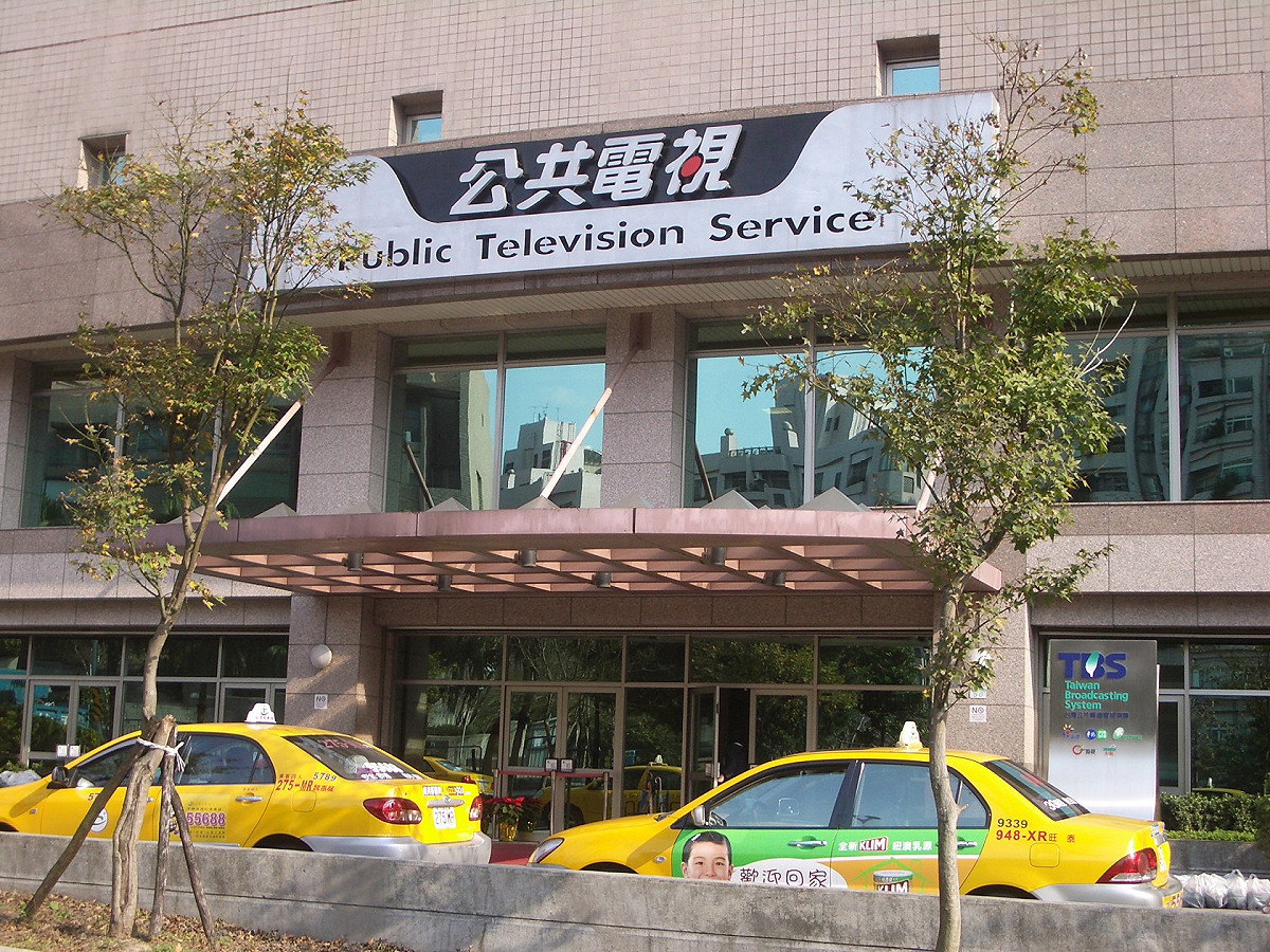 行政院日前函請立法院籌組第八屆公視董監事審查委員會。 圖：顧美芬/攝