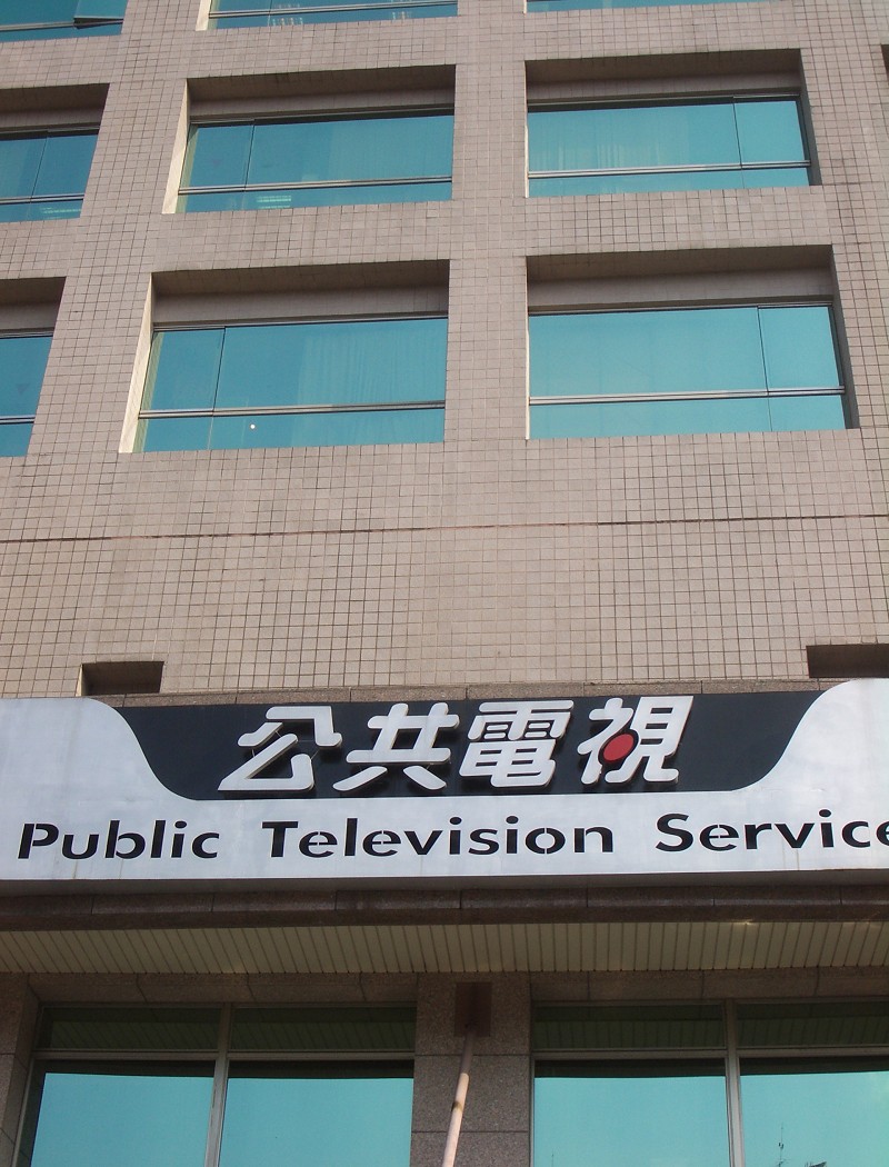 看不下去公視董事會僵局難解，公視、華視工會，今（2）日共同發表聲明，呼籲公視董事長鄭同僚儘速依公共電視法召開董事會。圖片來源：顧美芬攝