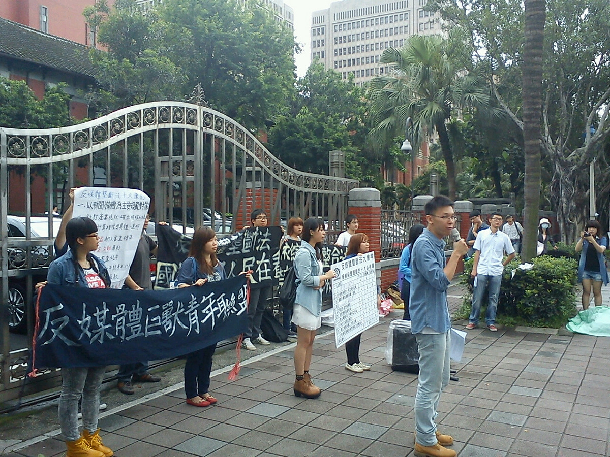 反巨獸青年聯盟今（16）日上午赴立法院門口召開記者會，提出立委審查反媒體壟斷法時，應納入考量的10大原則。圖：涂鉅旻/攝