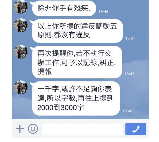大愛台整員工？ 除非手有殘疾 日寫9千字報告
