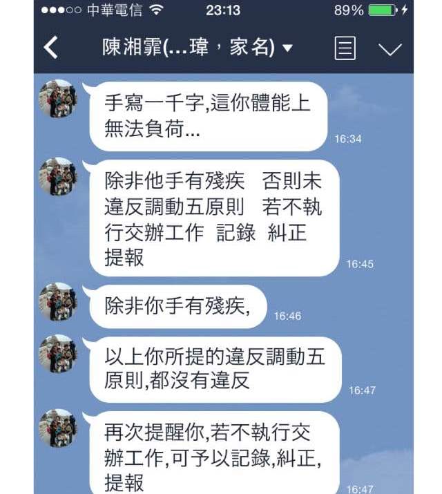 大愛電視台主管以line要求黃聖智除非手有殘疾，否則要日寫9千字報告。圖：黃聖智提供