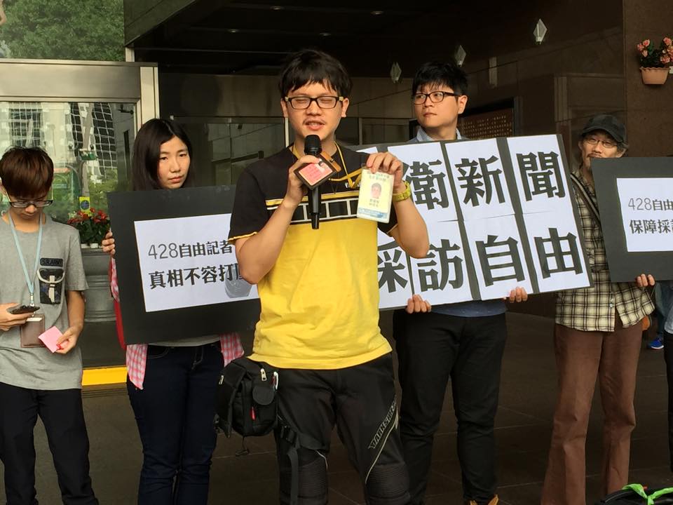 新頭殼記者林雨佑以去年採訪中國國台辦主任張志軍來台事件遭警方不斷干擾採訪為例指出，警方不該以任何方式阻礙記者採訪。圖：劉奕霆/攝