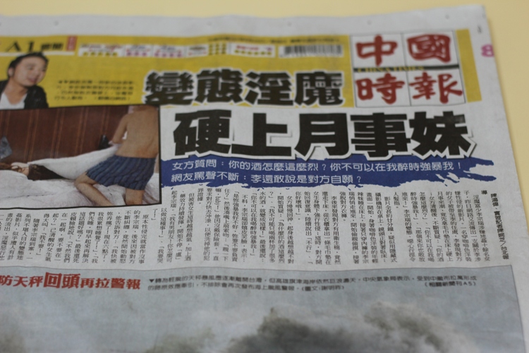 中國時報26日以李宗瑞案做為頭版新聞，內容詳細描述犯案過程以及影片對話，但掛名的4位記者中還包括文大的實習記者陳婉芝，但她透過文大公關室表示，自己並沒有參與該篇新聞的資料收集與編寫，是被掛名的。圖片來源：翻攝自中時
