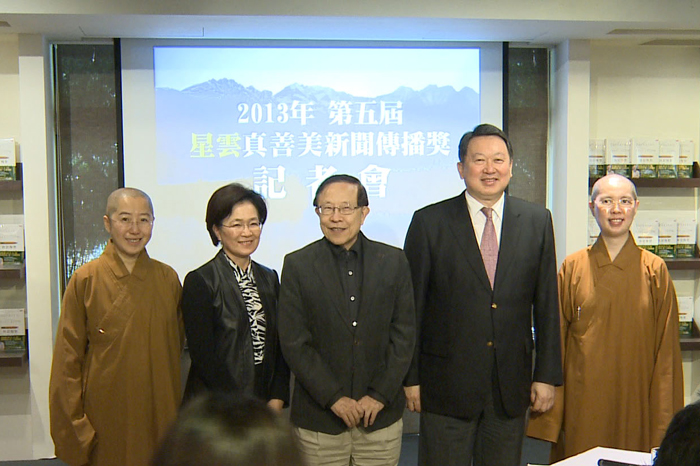 第五屆「星雲真善美新聞傳播獎」今（6）日起開放收件。左起：釋覺培．王力行．高希均．趙怡．釋覺元。圖片來源：星雲真善美新聞傳播委員會提供