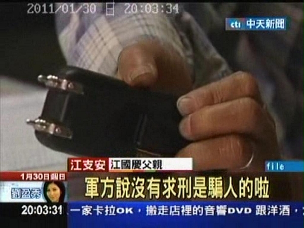 國家通訊傳播委員會（NCC）今（25）日表示，中天新聞台因為報導「江國慶遭軍方刑求」事件，對於案情呈現過於寫實違反《衛星廣播電視法》相關規定，遭裁處40萬元罰鍰。圖片來源：國家通訊傳播委員會提供