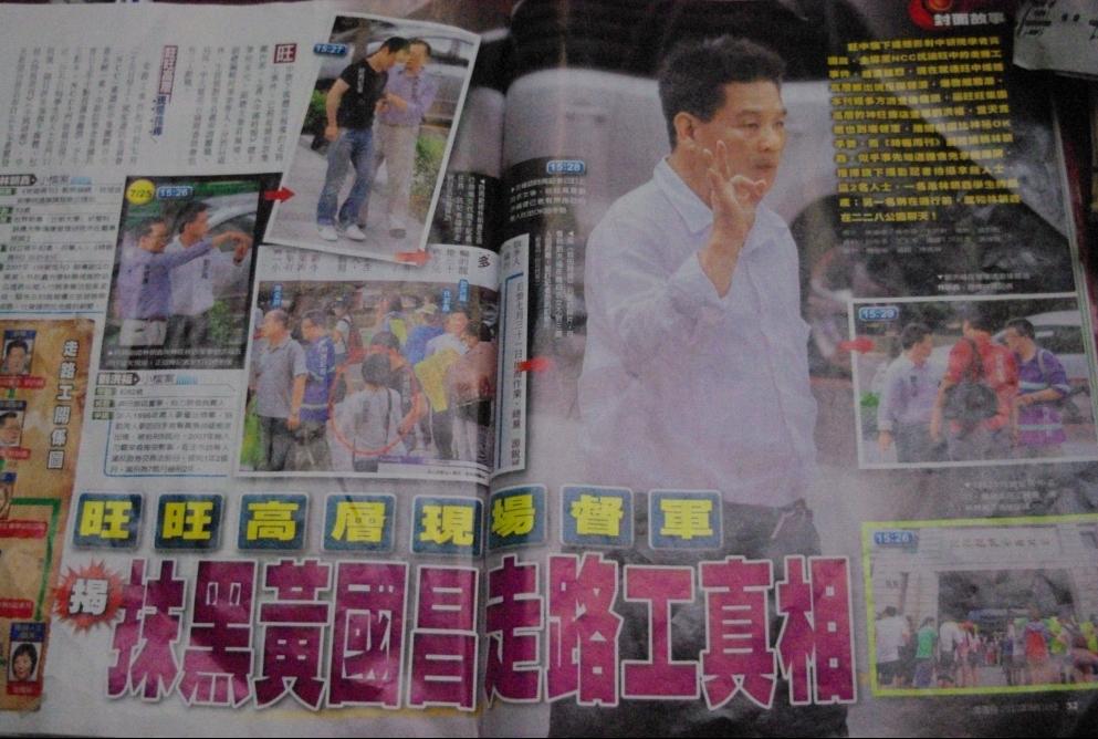 《壹週刊》爆料，同屬旺旺集團高層的神旺飯店董事劉洪福與《時報週刊》副總編輯林朝鑫同在7月25日抗議現場。圖：翻攝自本期《壹週刊》。