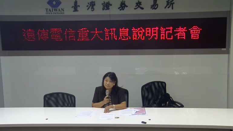 遠傳電信30日下午宣布，將花費171.2億以內，認購MSPE Asia所管理的NHPEA所發行的公司債，間接取得與中嘉合作的機會。圖：翻攝自證交所直播頻道