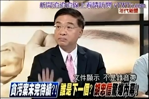 林益世索賄案沸沸騰騰兩個月後，已有不少媒體、名嘴挨告。圖為名嘴胡忠信之前在電視評論節目中，暗指有黨政高層X先生介入林益世案。圖片來源：翻攝自網路。