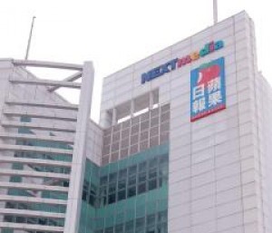 台灣壹傳媒四工會聲明表示，員工與黎智英先生率領之管理團隊共同打拼已十餘寒暑，創造出台灣媒體界傲人成績，壹傳媒四工會未來願與全體員工繼續奮鬥，勞資攜手共創雙贏、再次達到事業顛峰。圖片來源：資料照片