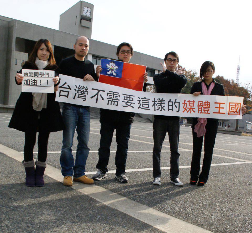 曾彥晏、簡士政、繆同德、張政傑、顧福妹(中國)同學在日本發起了「我在名古屋大學，2000公里外聲援台灣─海外留學生站出來」活動。圖片來源：反媒體巨獸青年聯盟臉書粉絲專頁