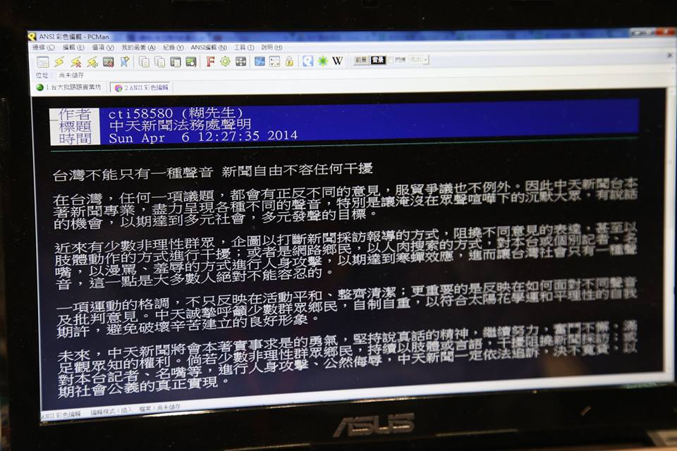 李先生今天早上10點44分把影片放上批踢踢，12點27分就接到一封標題為「中天新聞法務處聲明」的站內信，揚言如果不主動刪除影片就要提告。圖2之1：翻攝自李先生電腦