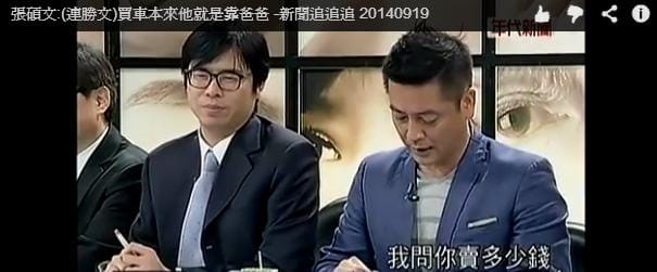 圖為政論節目「新聞追追追」的截取畫面。