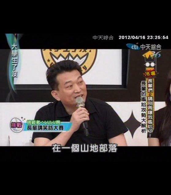 中天電視台「大學生了沒」節目4月間涉及歧視原住民言論，今(6)日NCC做出裁決，決議依違反衛廣法，罰新台幣20萬元。圖片來源:NCC提供
