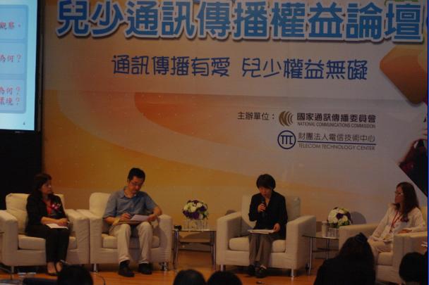 國家通訊播委員會(NCC)4日舉辦「2012兒少通訊傳播權益論壇」，與會人士共同建議，應責成公視等公共媒體頻道建立「兒童公共頻道」。圖片：林靖堂/攝