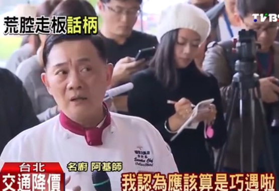 阿基師談話中不斷出現進行一個動作，被聯合報舉為語言癌的示範例子。圖:翻攝電視