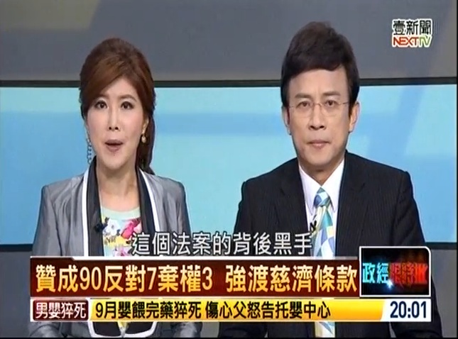 台大新聞所教授彭文正與妻子壹電視主播李晶玉，17日宣布辭去《正晶限時批》的主持工作，並在臉書上暗指慈濟為「封口」將黑手伸入壹電視。圖：翻攝自youtube