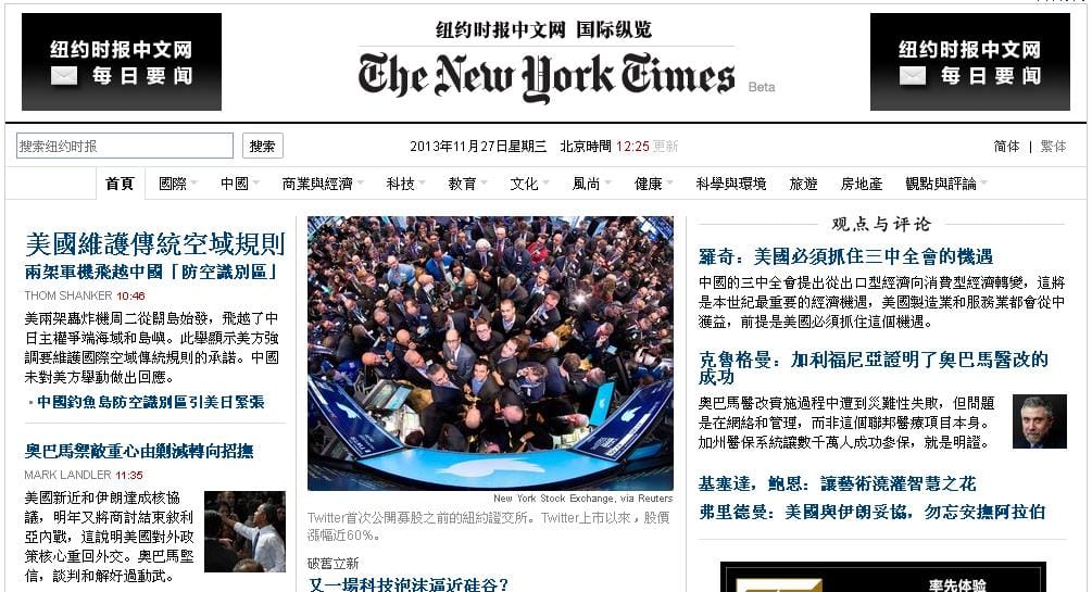 《紐約時報》執行長湯普森表示，紐時中文網於2012年6月推出，當時表現鼓舞了同仁，但如今遭到中國封鎖，紐時中文網已陷入苦戰，「如果是賠錢生意，全都要不斷的檢討」。
圖：翻攝自網路